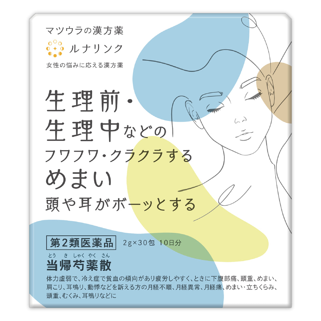 ルナリンク|当帰芍薬散料エキス〔細粒〕44