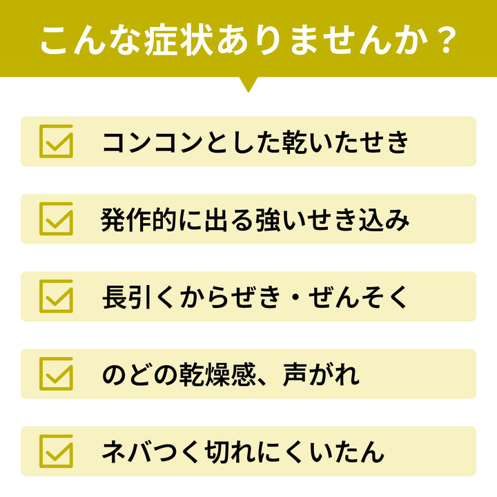 麦門冬湯エキス〔細粒〕54