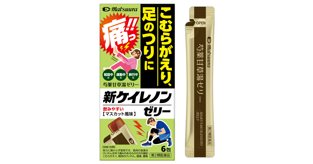 「新ケイレノンゼリー」発売のお知らせ