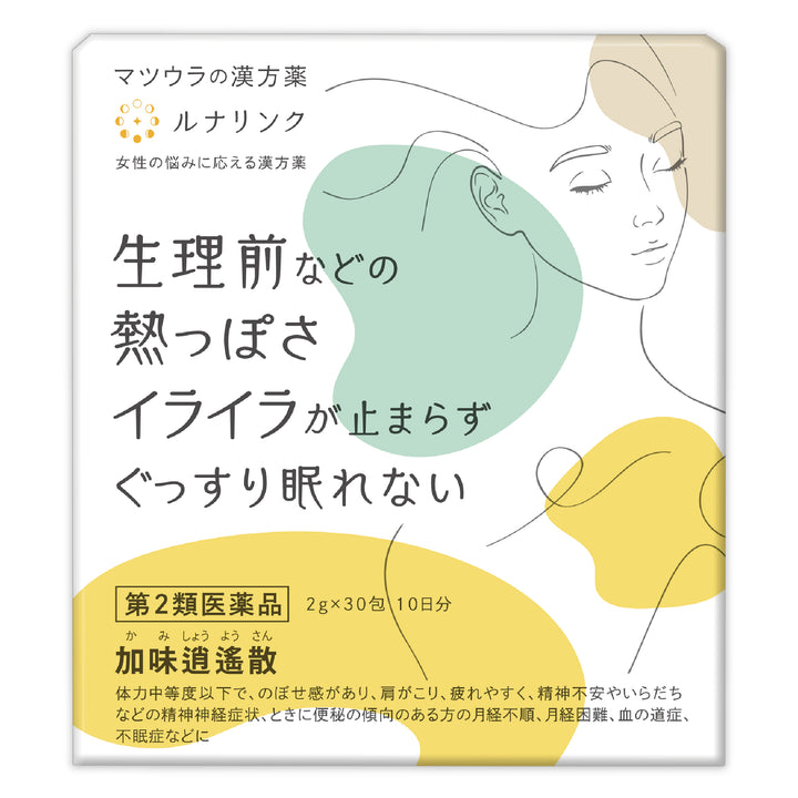 ルナリンク｜加味逍遙散エキス〔細粒〕8
