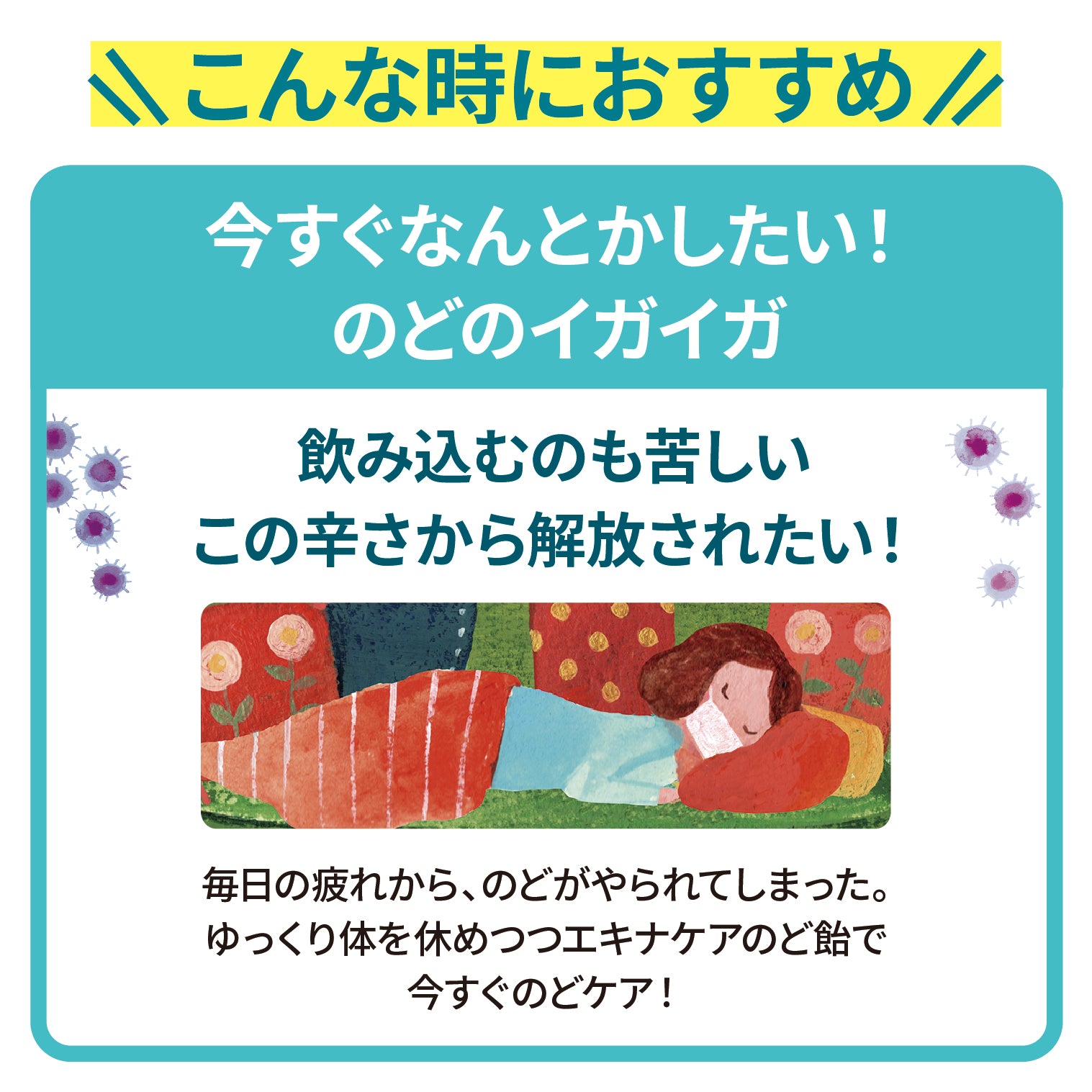 nakayoshi　エキナケア エキナケアのど飴 - 寄せつけずに、のど・はなスッキリ