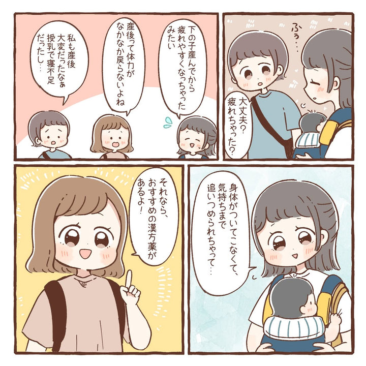 ルナリンク｜芎帰調血飲第一加減エキス〔細粒〕50