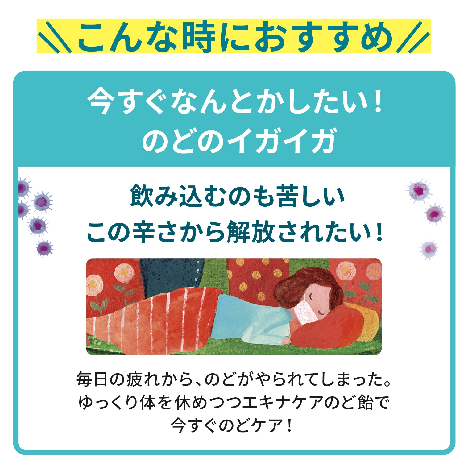 エキナケアのど飴【松浦薬業 公式オンラインストア】 – 漢方なごや花