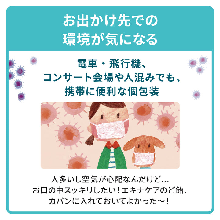 エキナケアのど飴