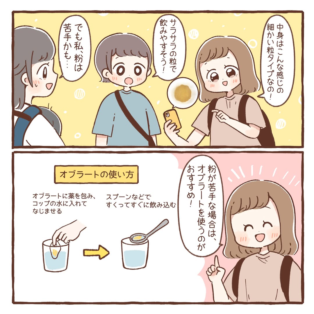 ルナリンク｜芎帰調血飲第一加減エキス〔細粒〕50