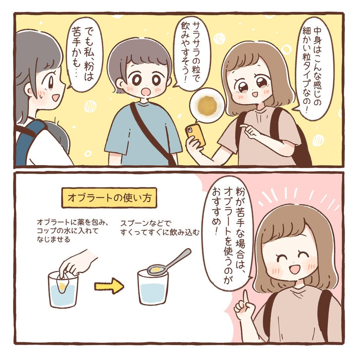 ルナリンク｜芎帰調血飲第一加減エキス〔細粒〕50