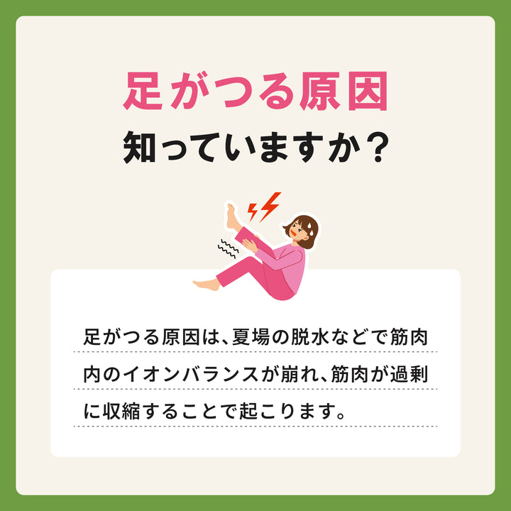 新ケイレノンゼリー