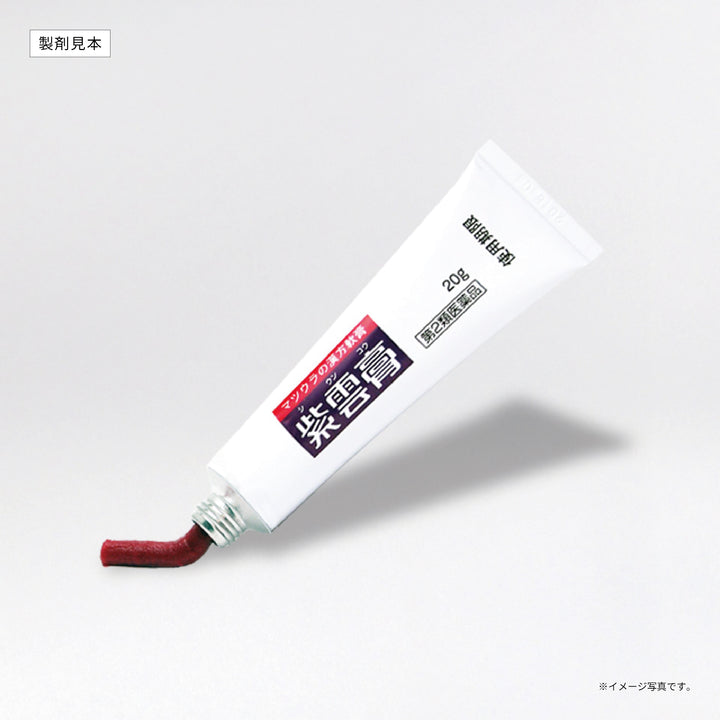 紫雲膏