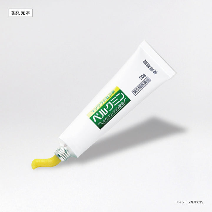 ベルクミン