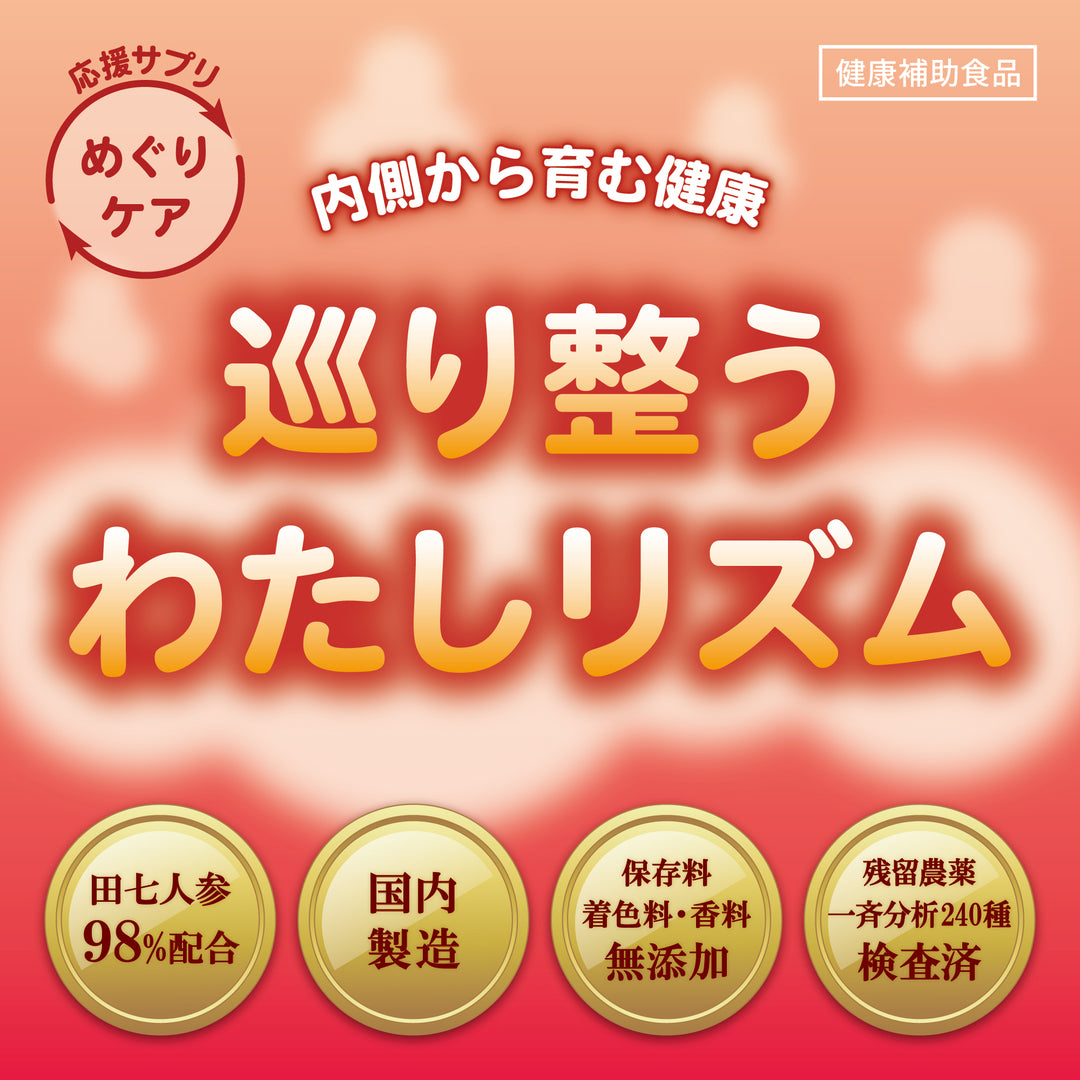 田七人参粒