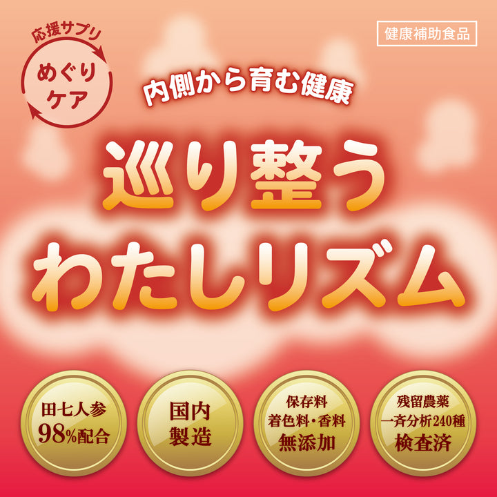 田七人参粒