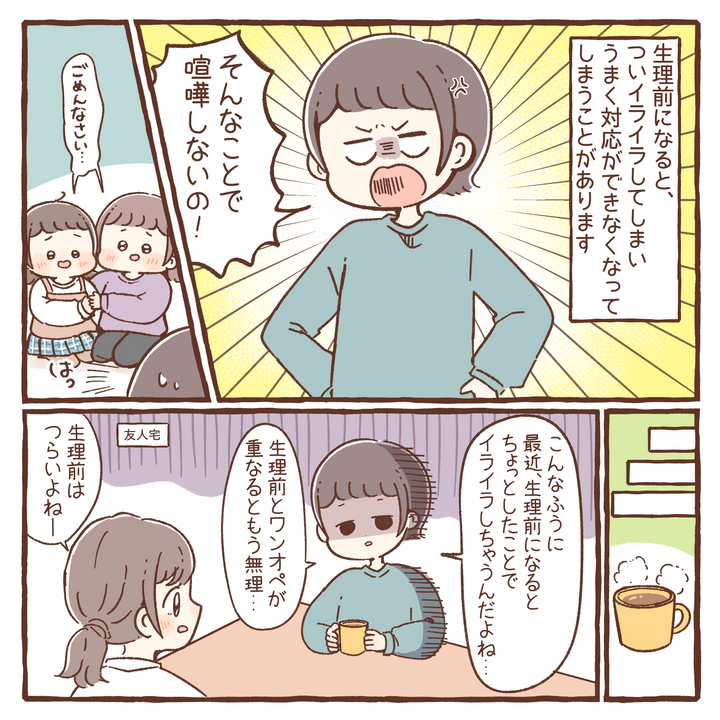 ルナリンク｜加味逍遙散エキス〔細粒〕8