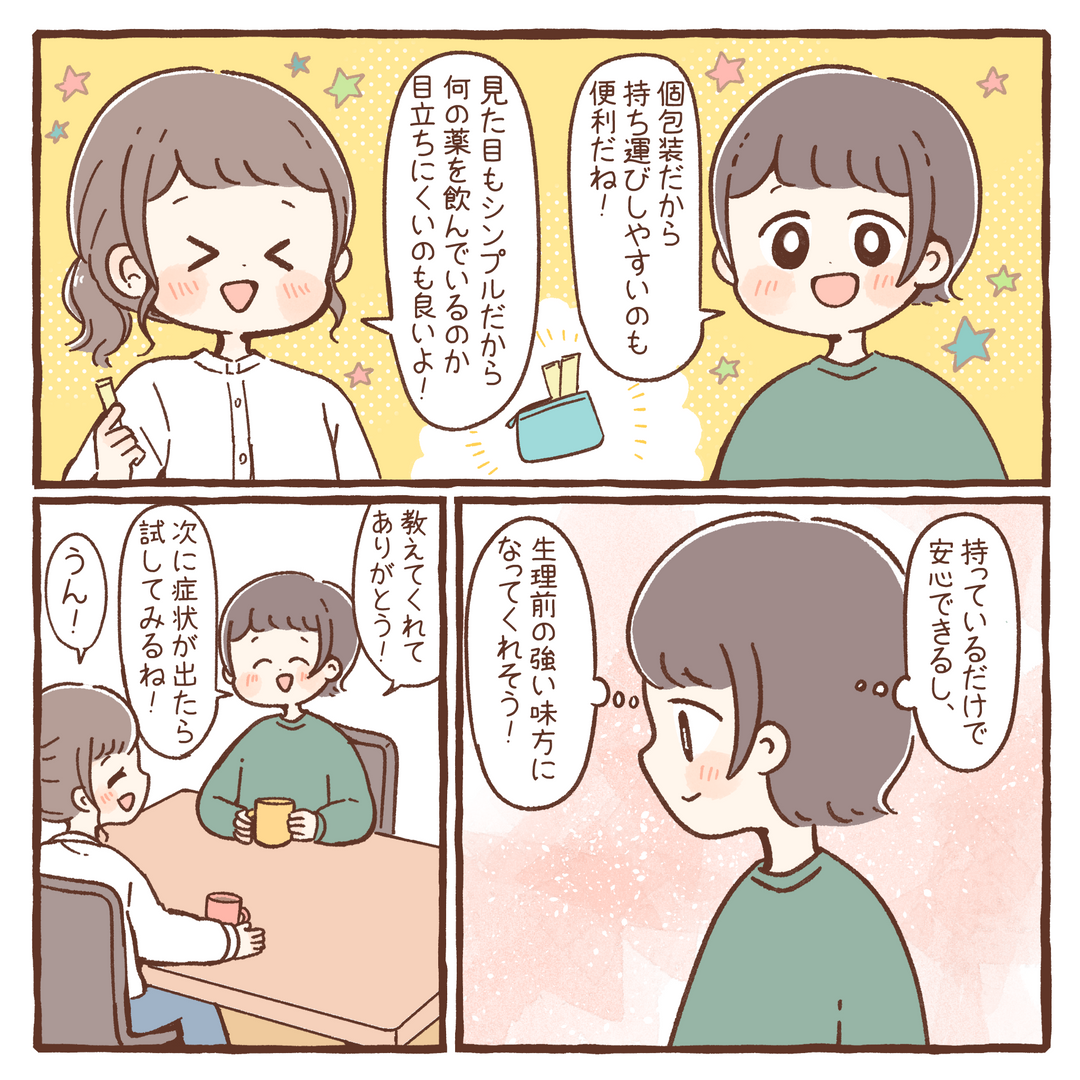ルナリンク｜加味逍遙散エキス〔細粒〕8