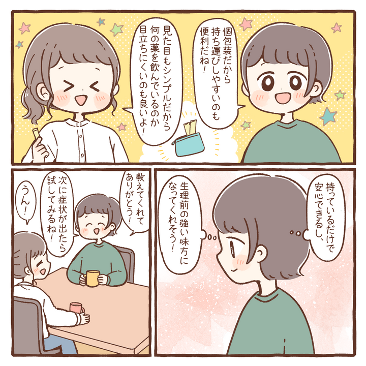 ルナリンク｜加味逍遙散エキス〔細粒〕8